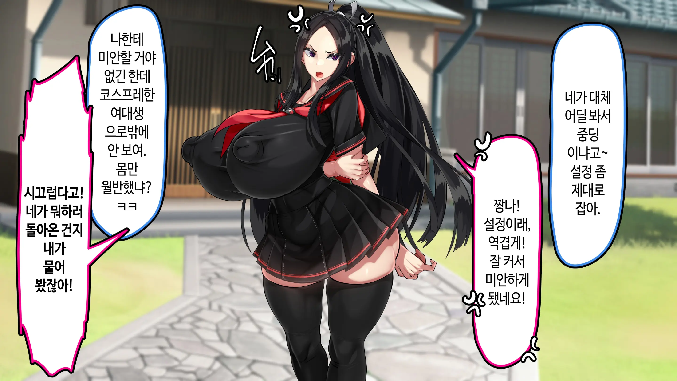 Ore Ga Daiteru Onna Wa, Imouto Kamo Shirenai.... | 내가 안은 여자는 여동생일지도 모른다….